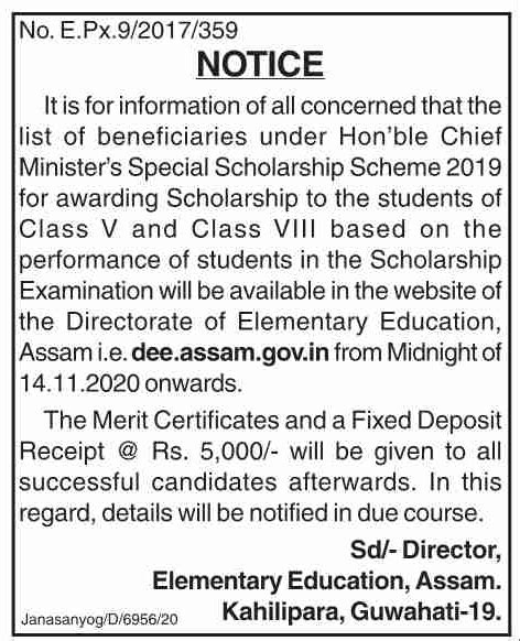cm scholarship 2020